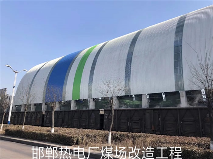 渝中热电厂煤场改造工程